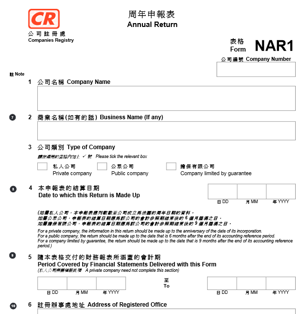 Annual Return Calculator for Private Company 