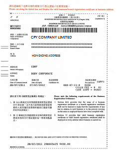 BR - 商業登記証